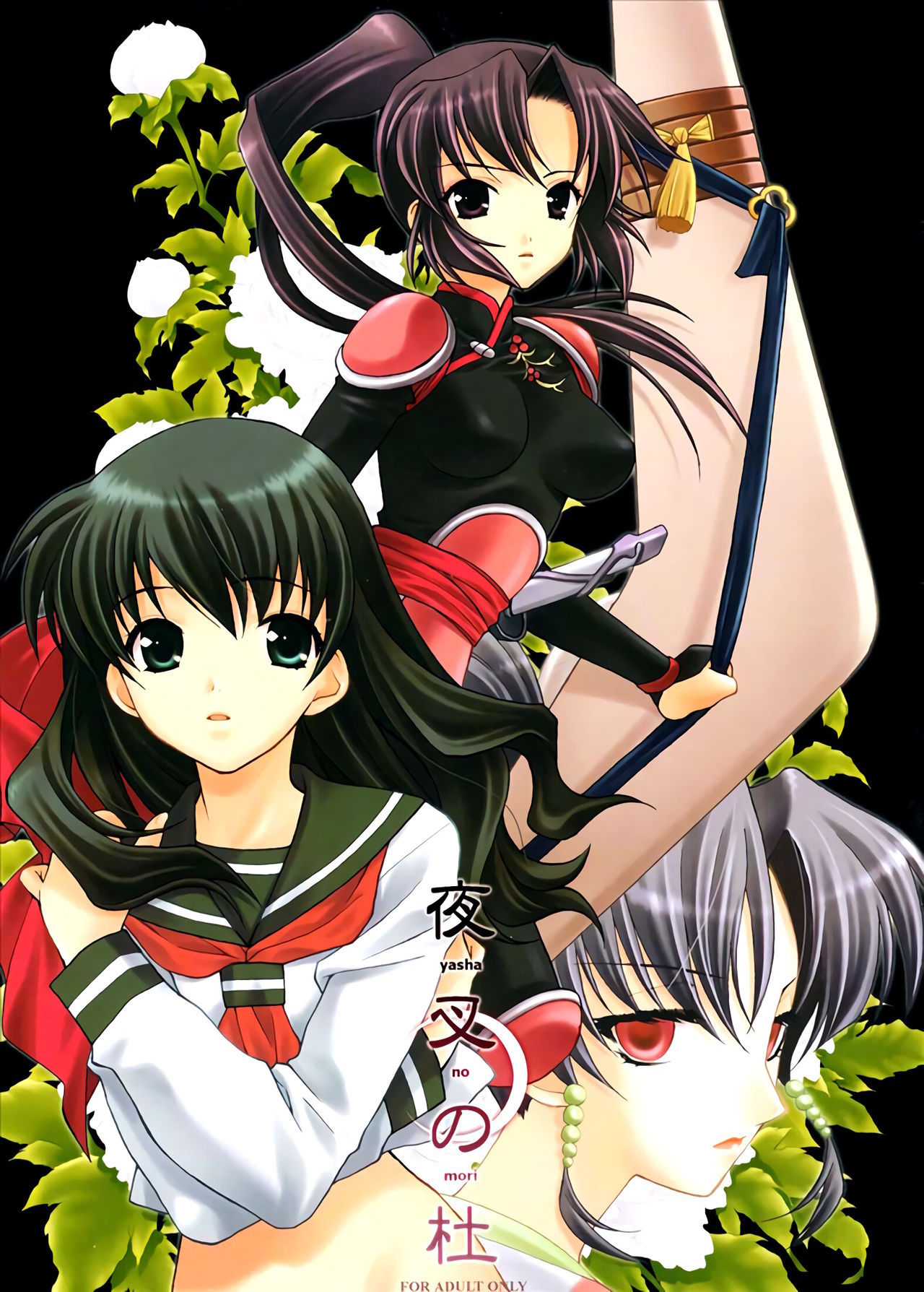 Yasha no Mori | Yasha Grove page 1 full