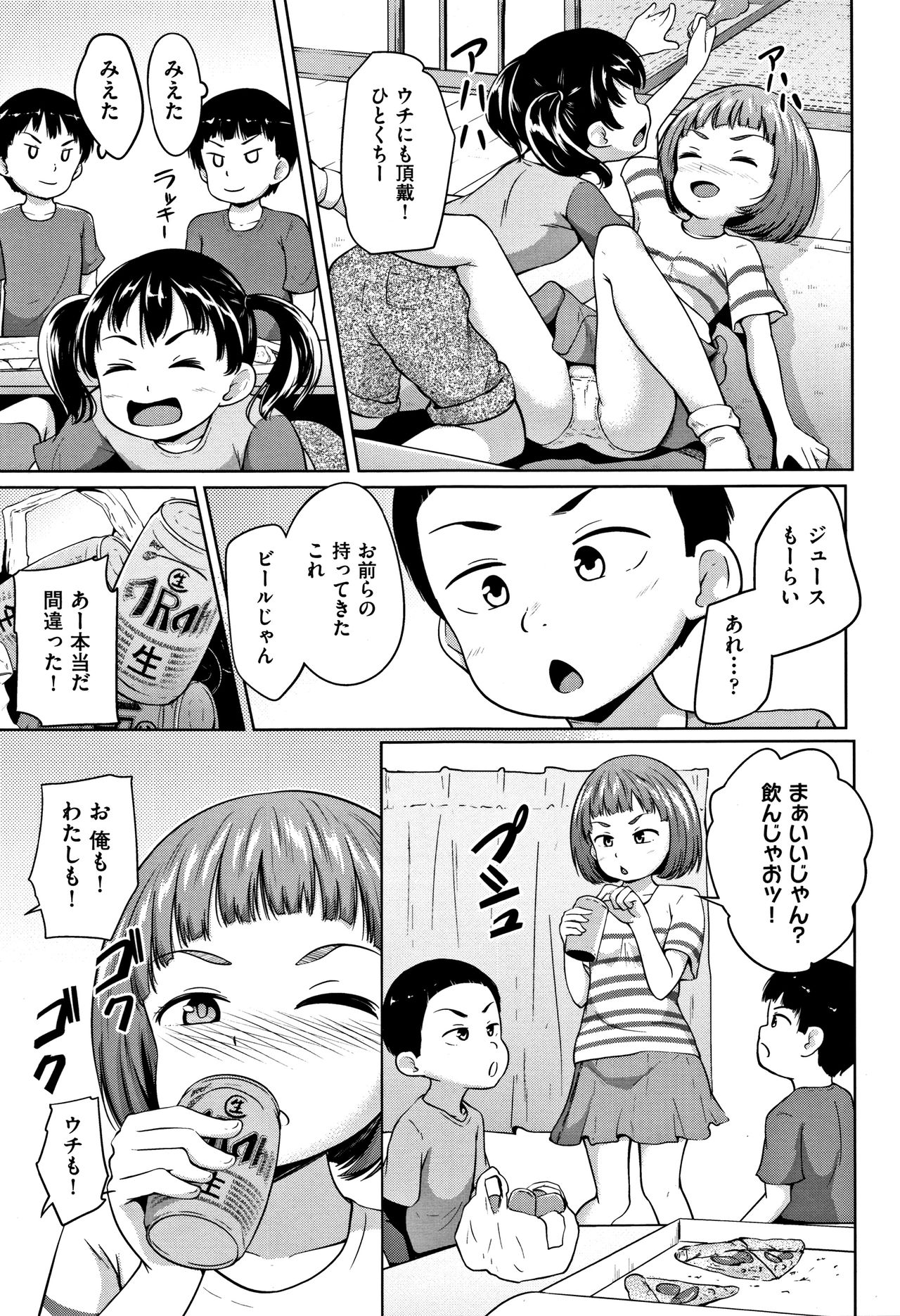 Loli Dokoro page 10 full