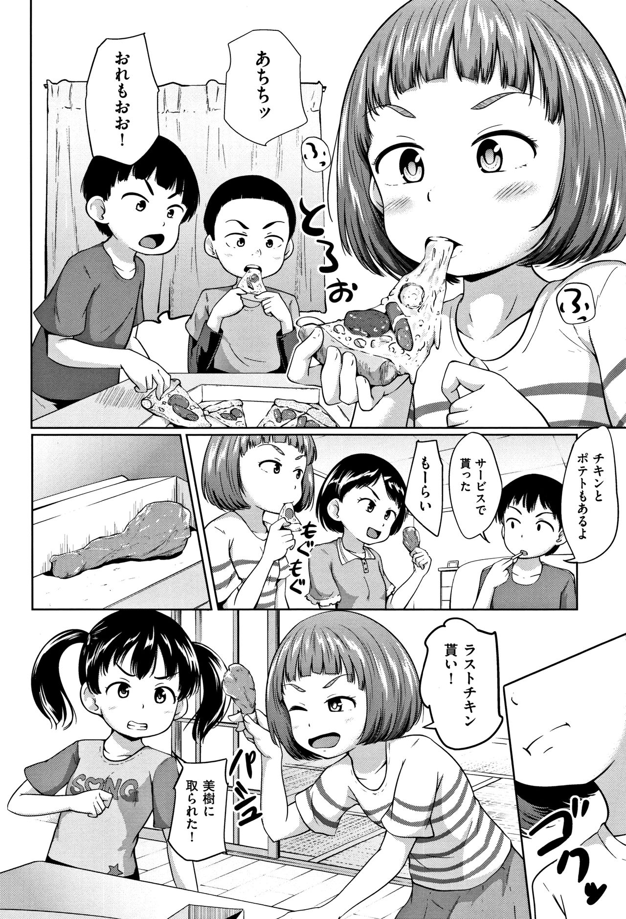 Loli Dokoro page 9 full