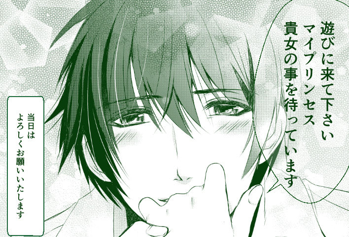 Ito Tsumugi page 10 full