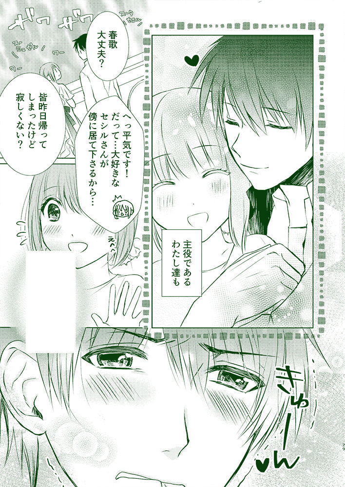 Ito Tsumugi page 3 full