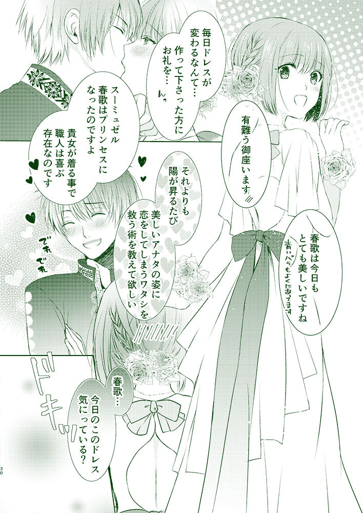 Ito Tsumugi page 4 full