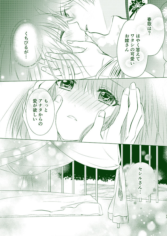 Ito Tsumugi page 5 full