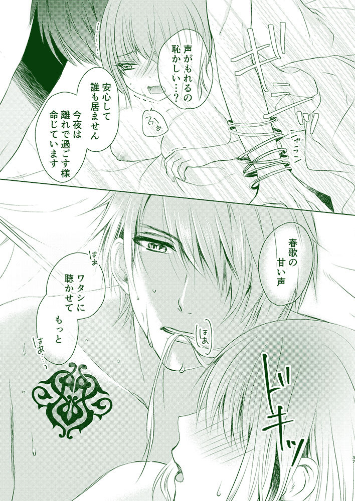 Ito Tsumugi page 7 full