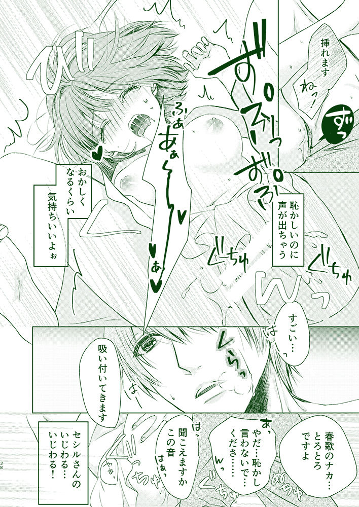 Ito Tsumugi page 8 full