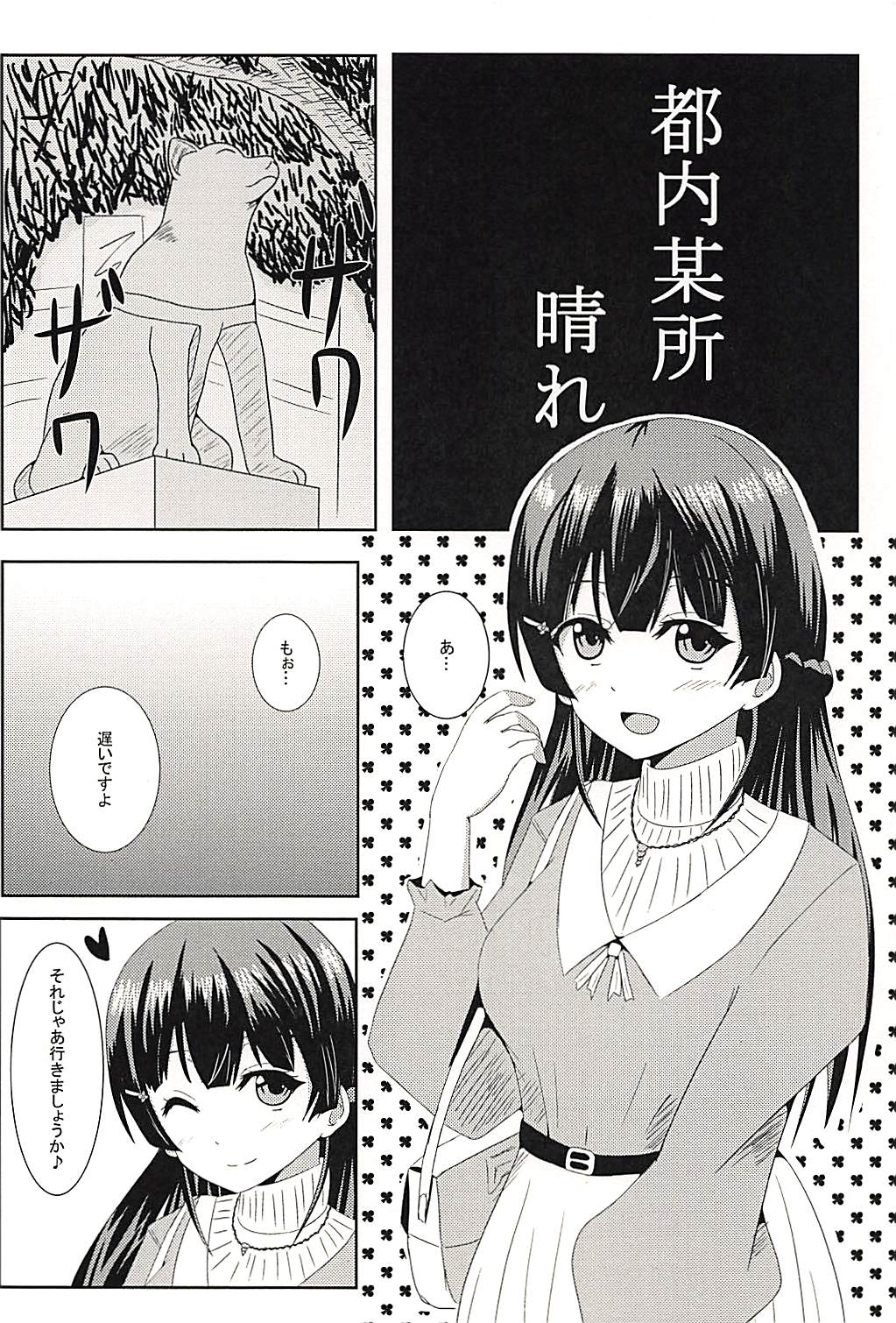 Kare Pippi no Tokken da yo page 3 full