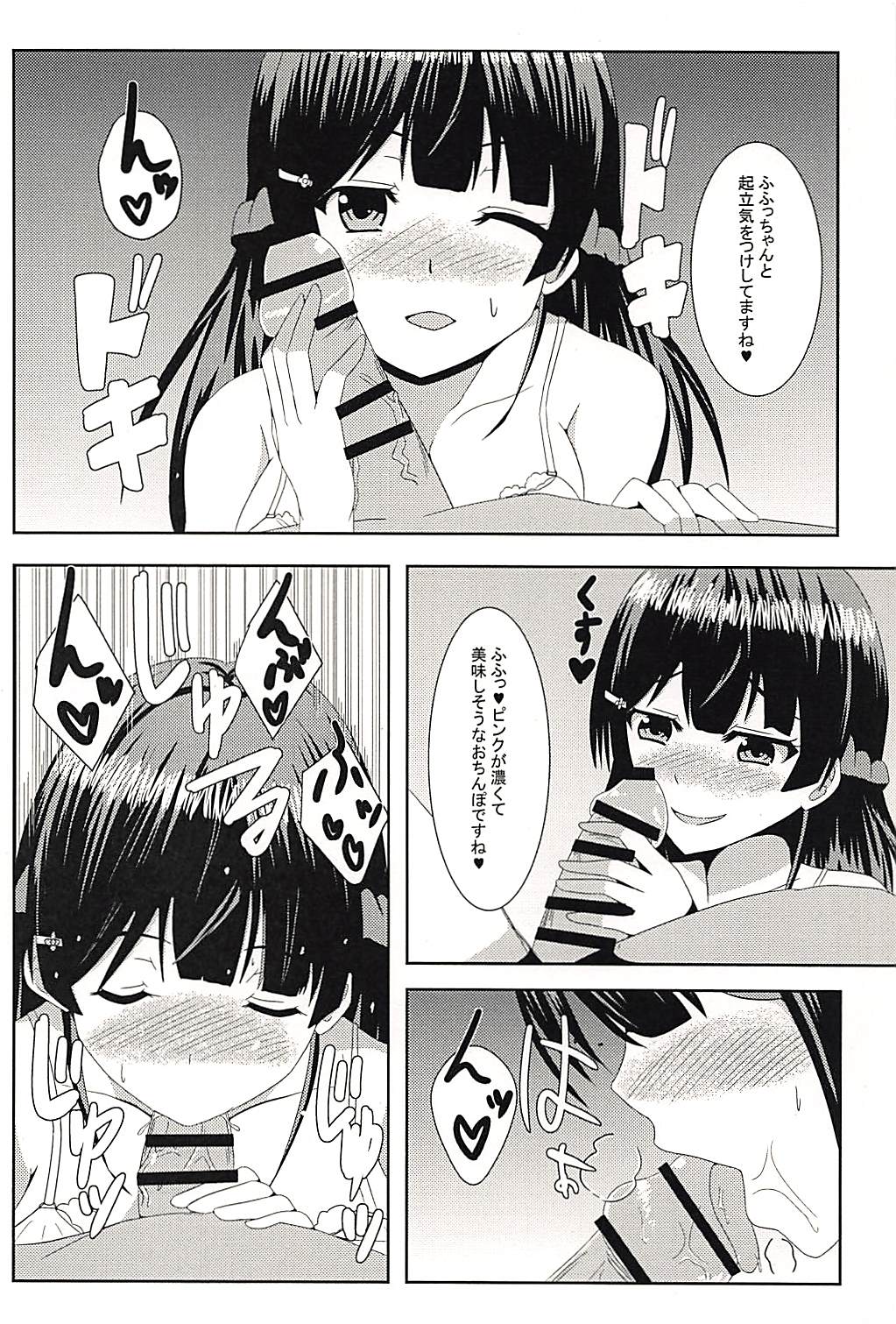 Kare Pippi no Tokken da yo page 5 full