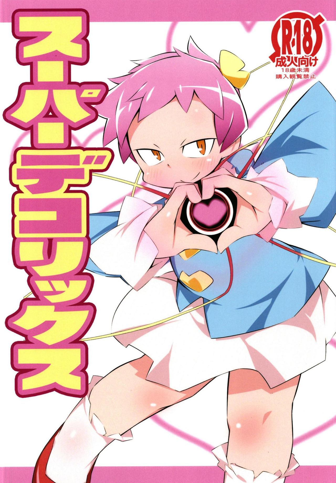 Super Dekorix page 1 full