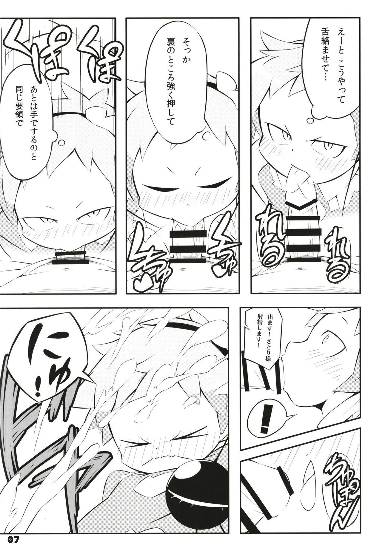 Super Dekorix page 9 full