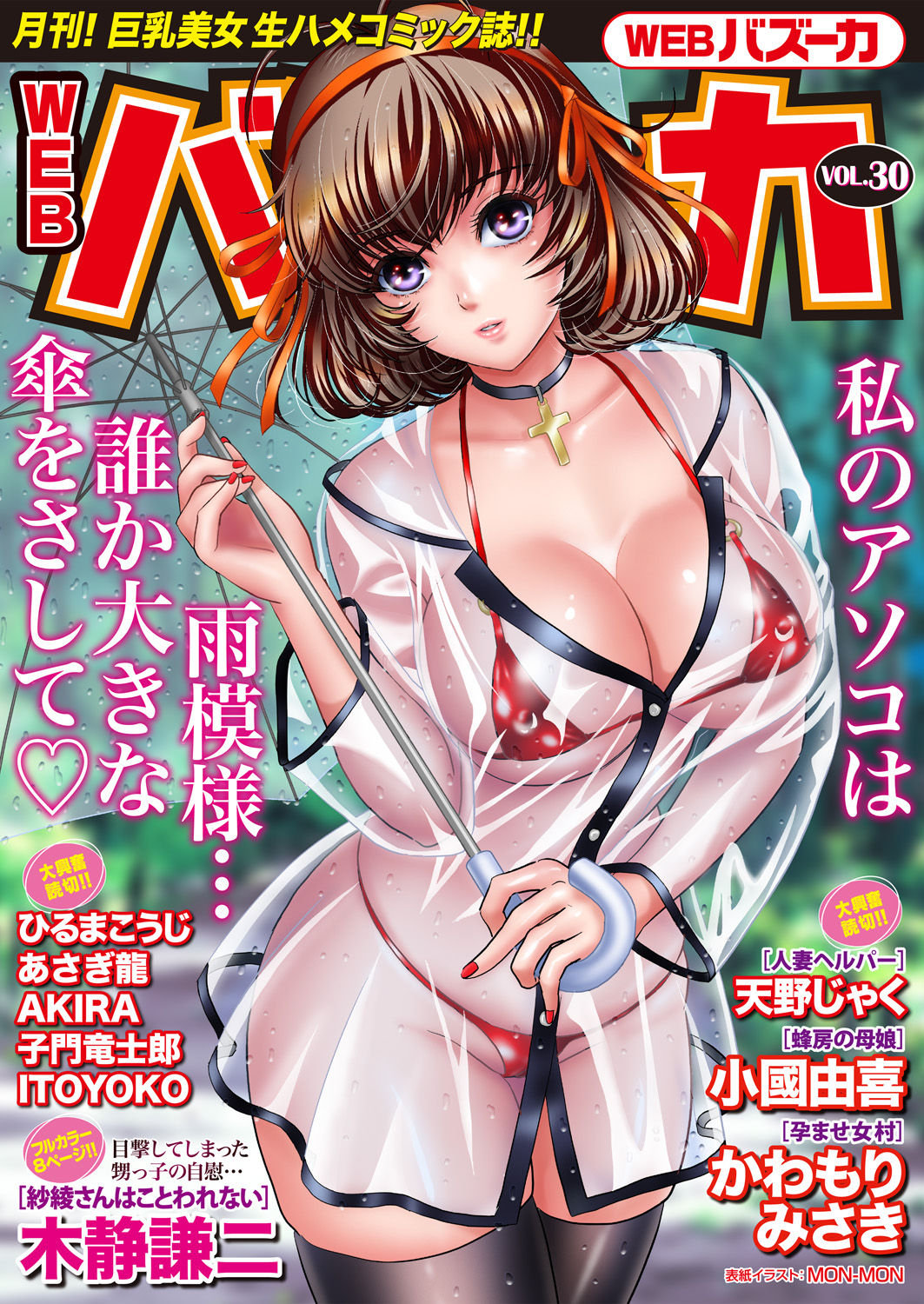 WEB Bazooka Vol. 30 page 1 full