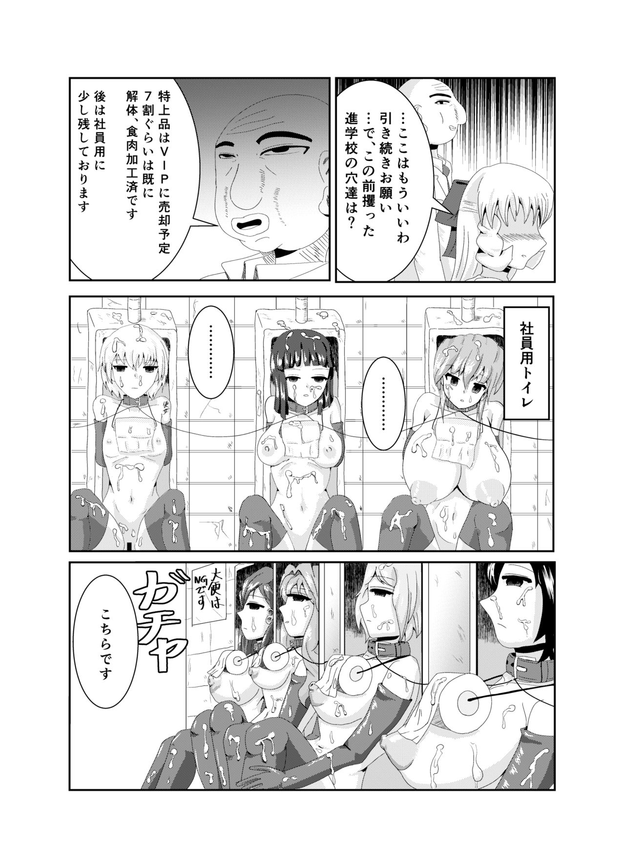 Girls as Lavatory page 5 full