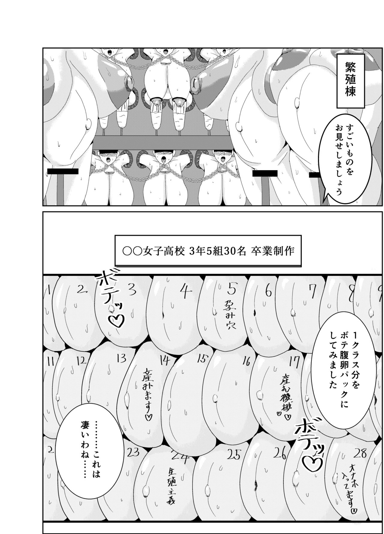 Girls as Lavatory page 7 full