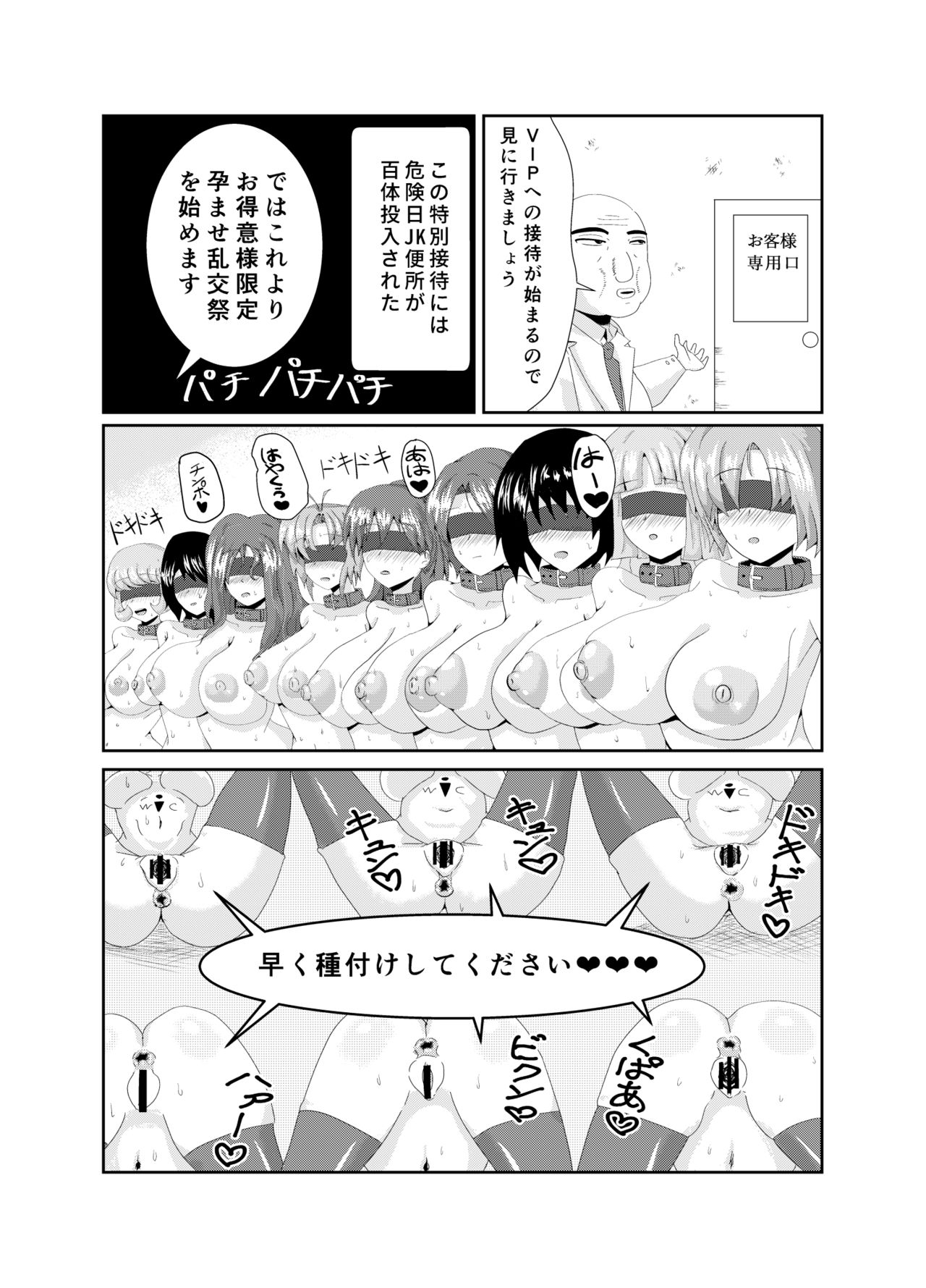 Girls as Lavatory page 8 full