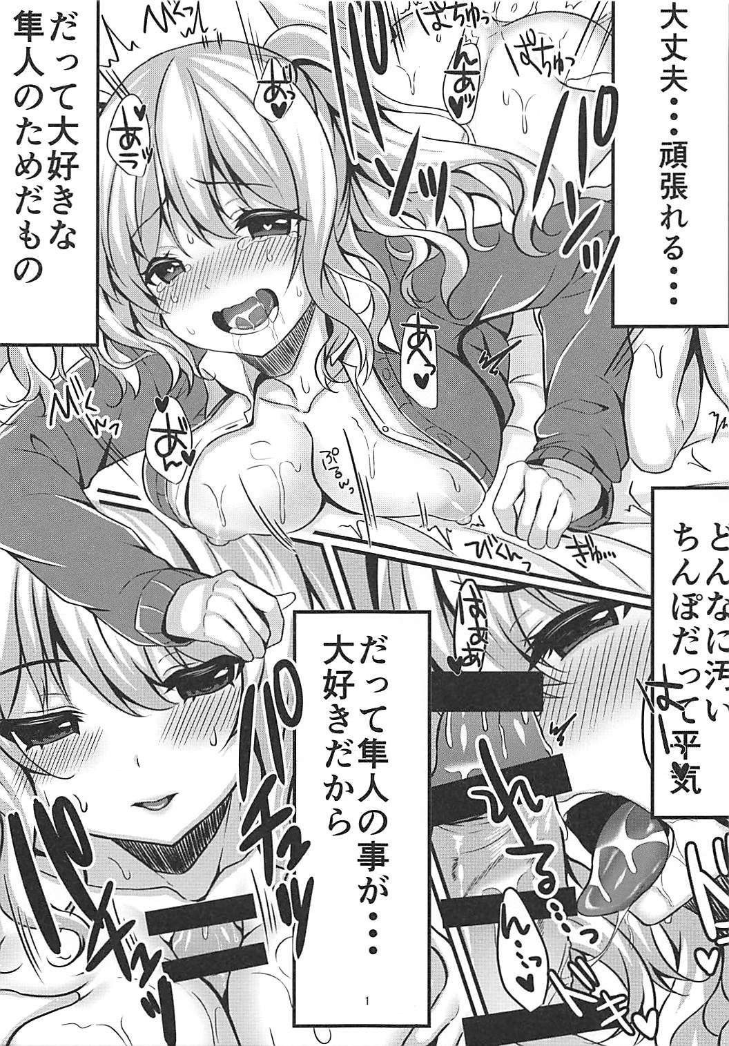 Enkou JK Kashima-chan ~Kairaku Ochi Hen~ page 2 full