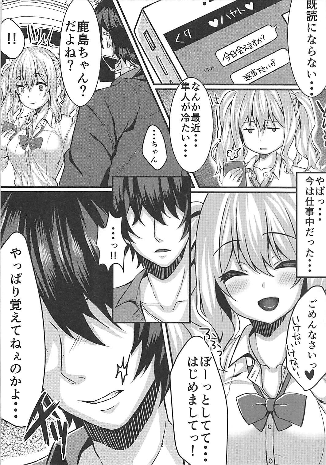 Enkou JK Kashima-chan ~Kairaku Ochi Hen~ page 3 full