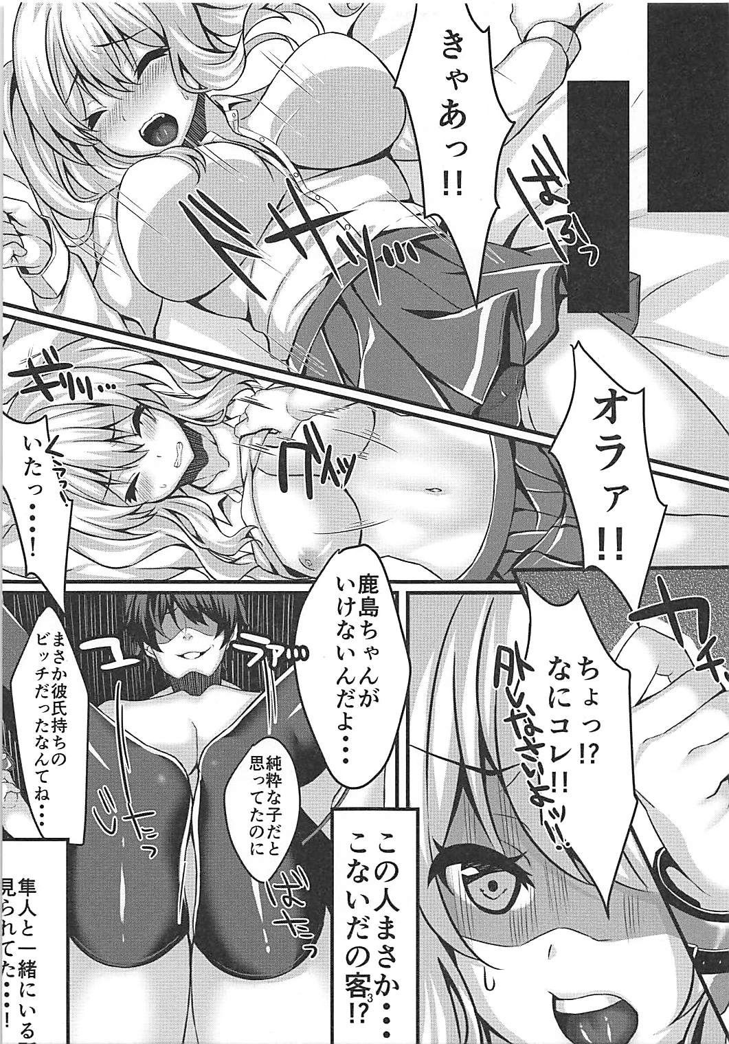 Enkou JK Kashima-chan ~Kairaku Ochi Hen~ page 4 full