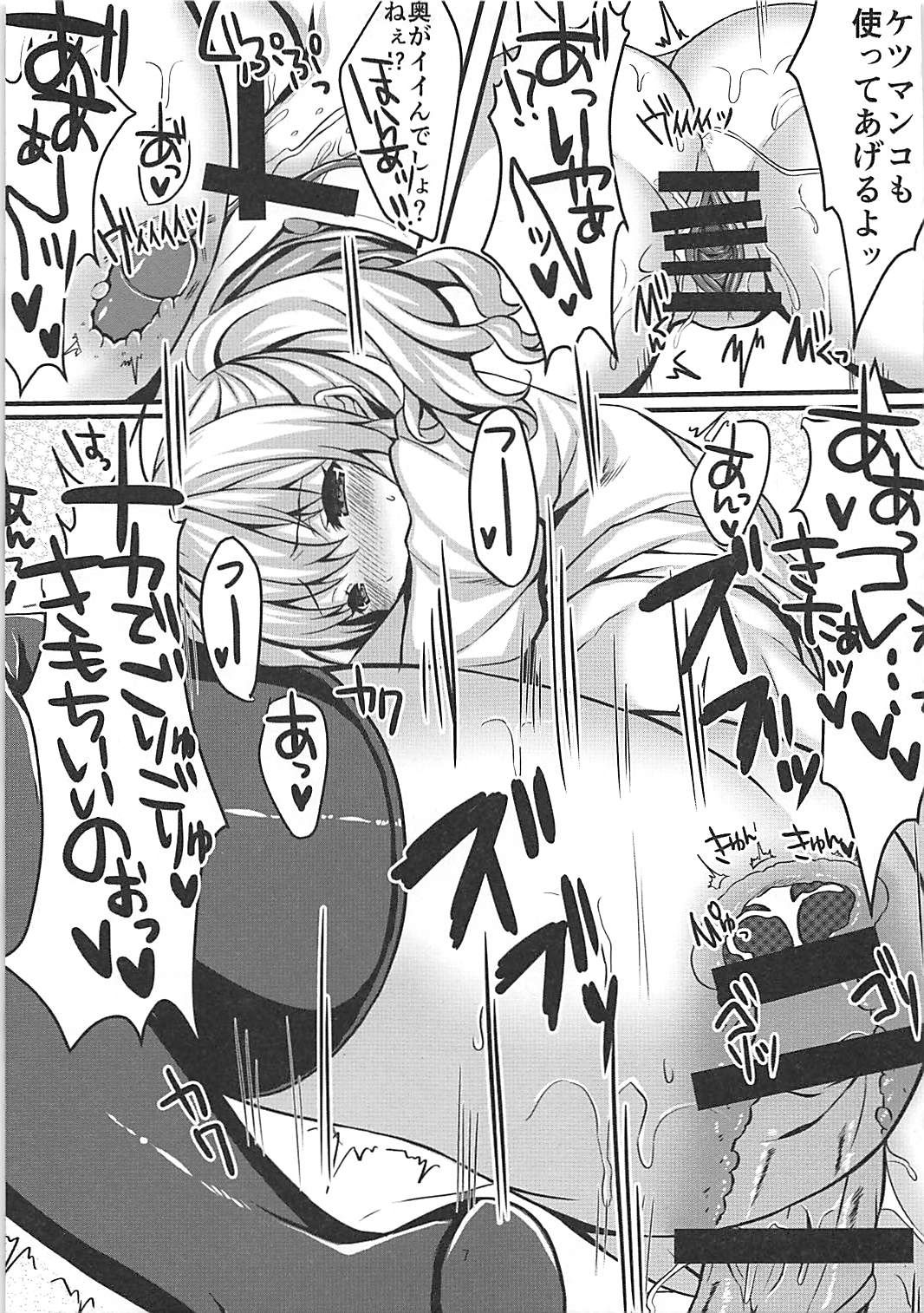 Enkou JK Kashima-chan ~Kairaku Ochi Hen~ page 8 full