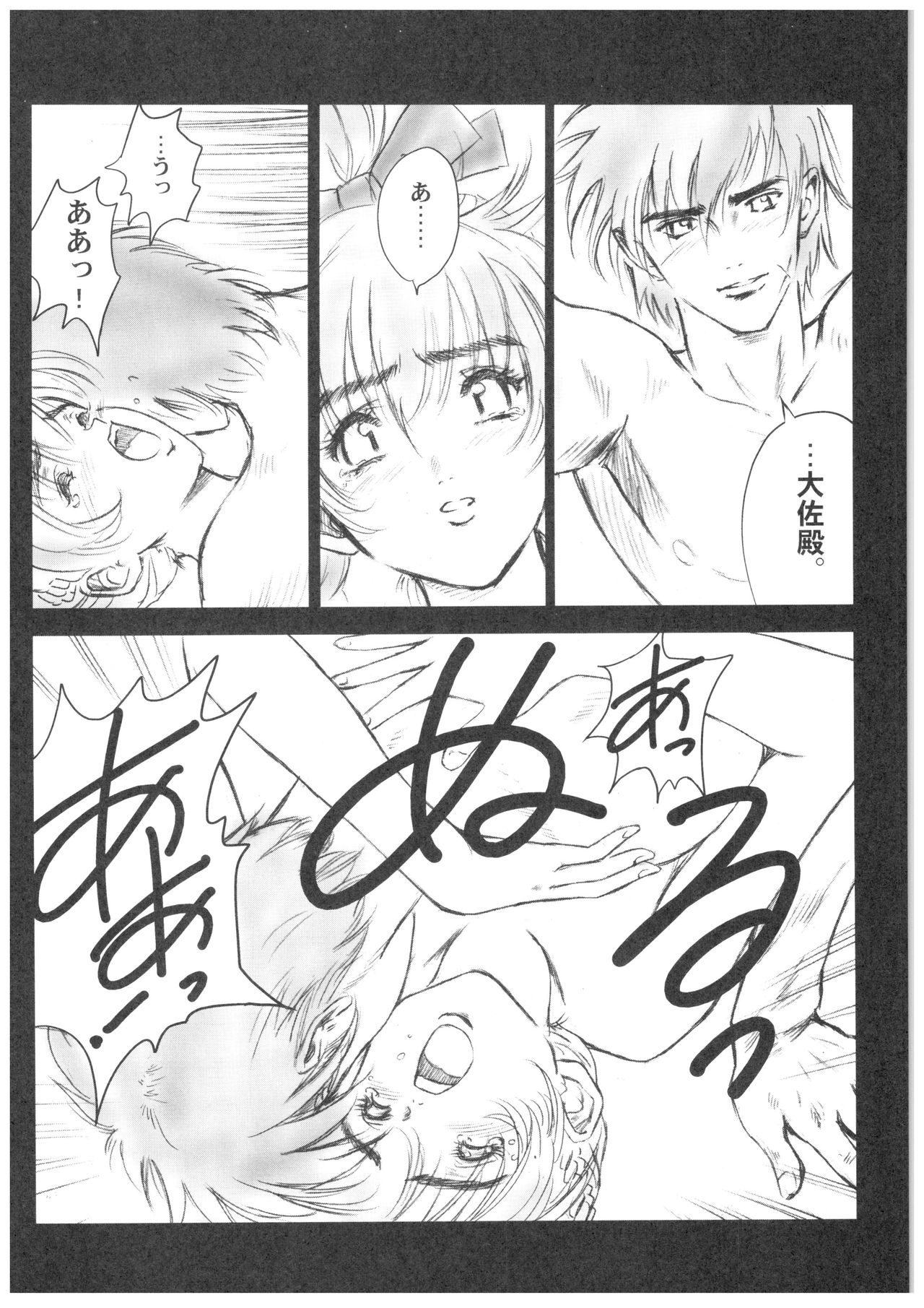 Full Metal Pink! V page 10 full