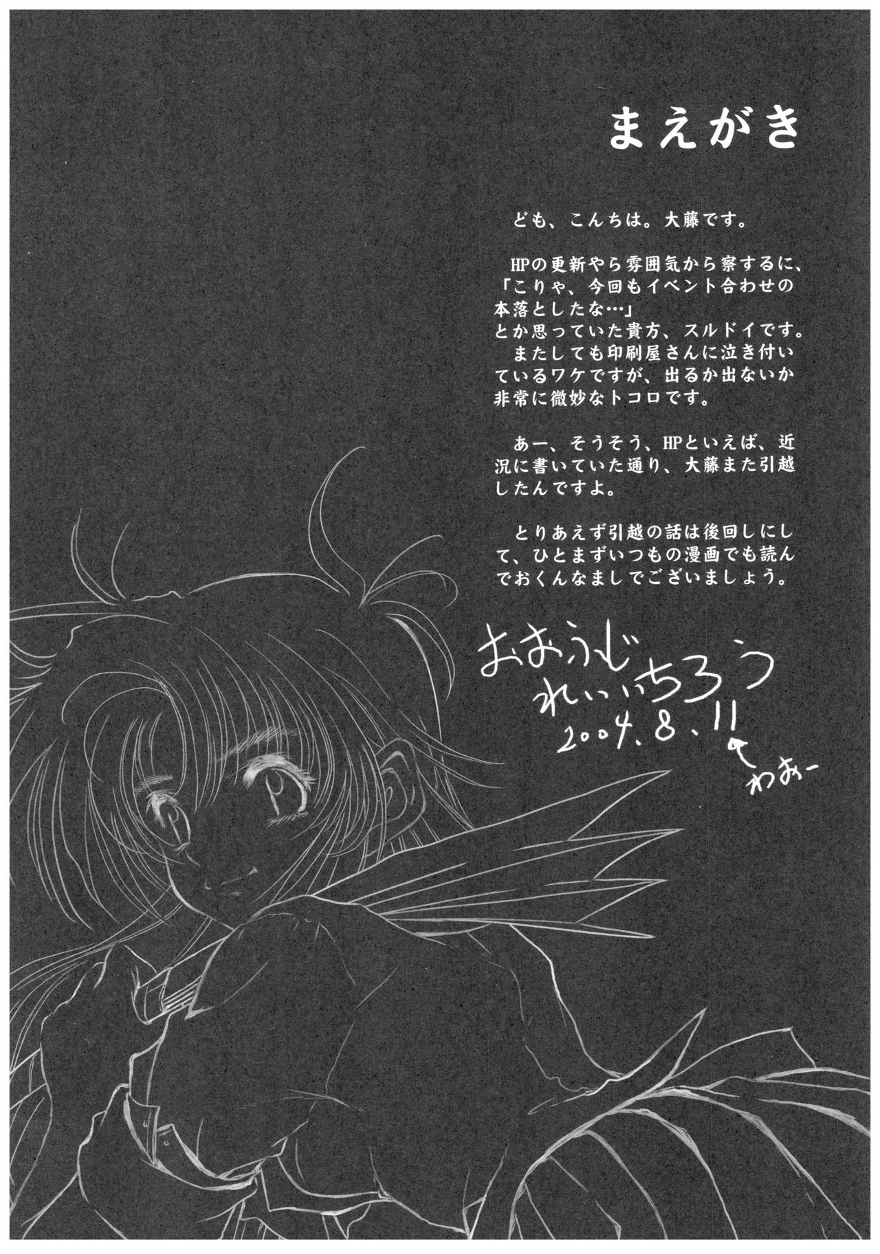 Full Metal Pink! V page 2 full