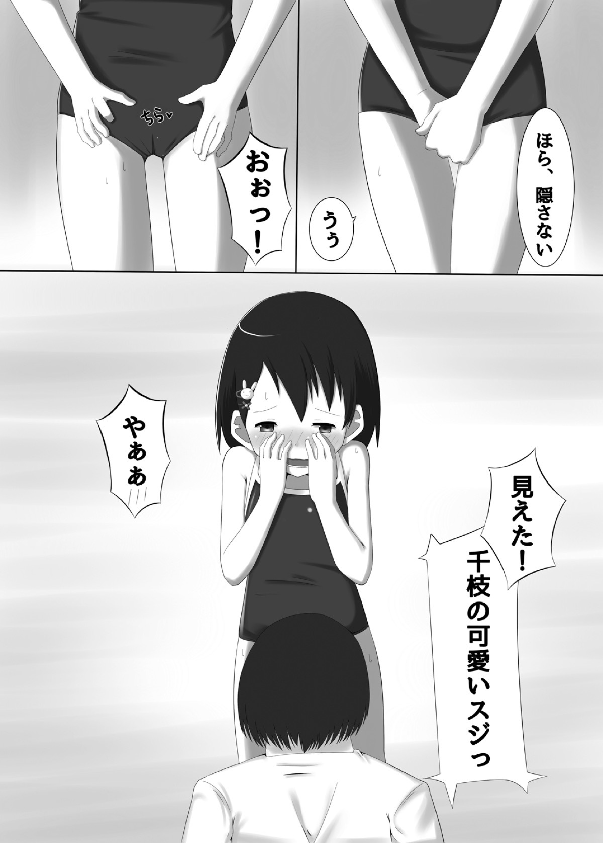 Idol Sasaki Chie Warui Ko Lesson! page 3 full