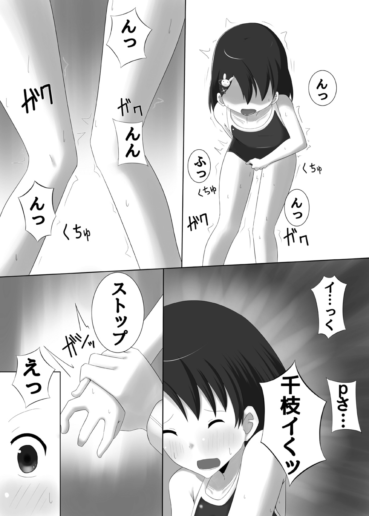 Idol Sasaki Chie Warui Ko Lesson! page 6 full