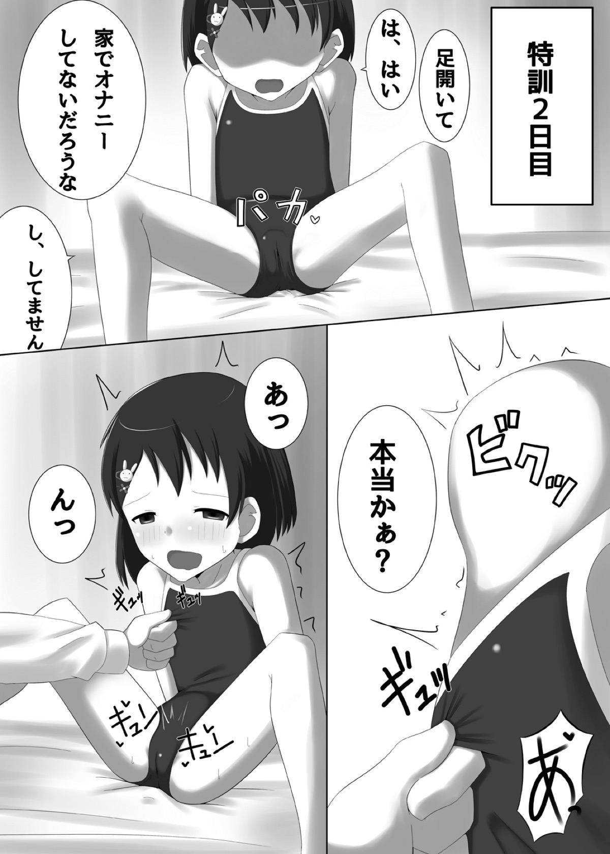 Idol Sasaki Chie Warui Ko Lesson! page 8 full