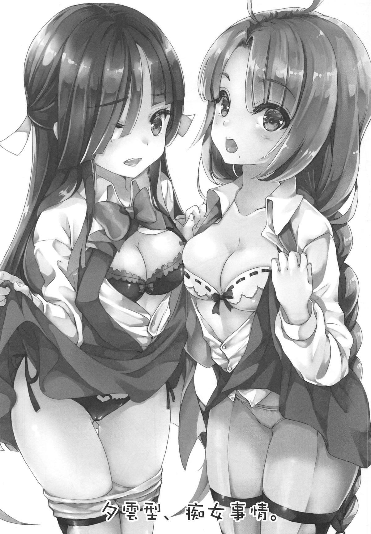 Yuugumo-gata, Chijo Jijou. page 2 full