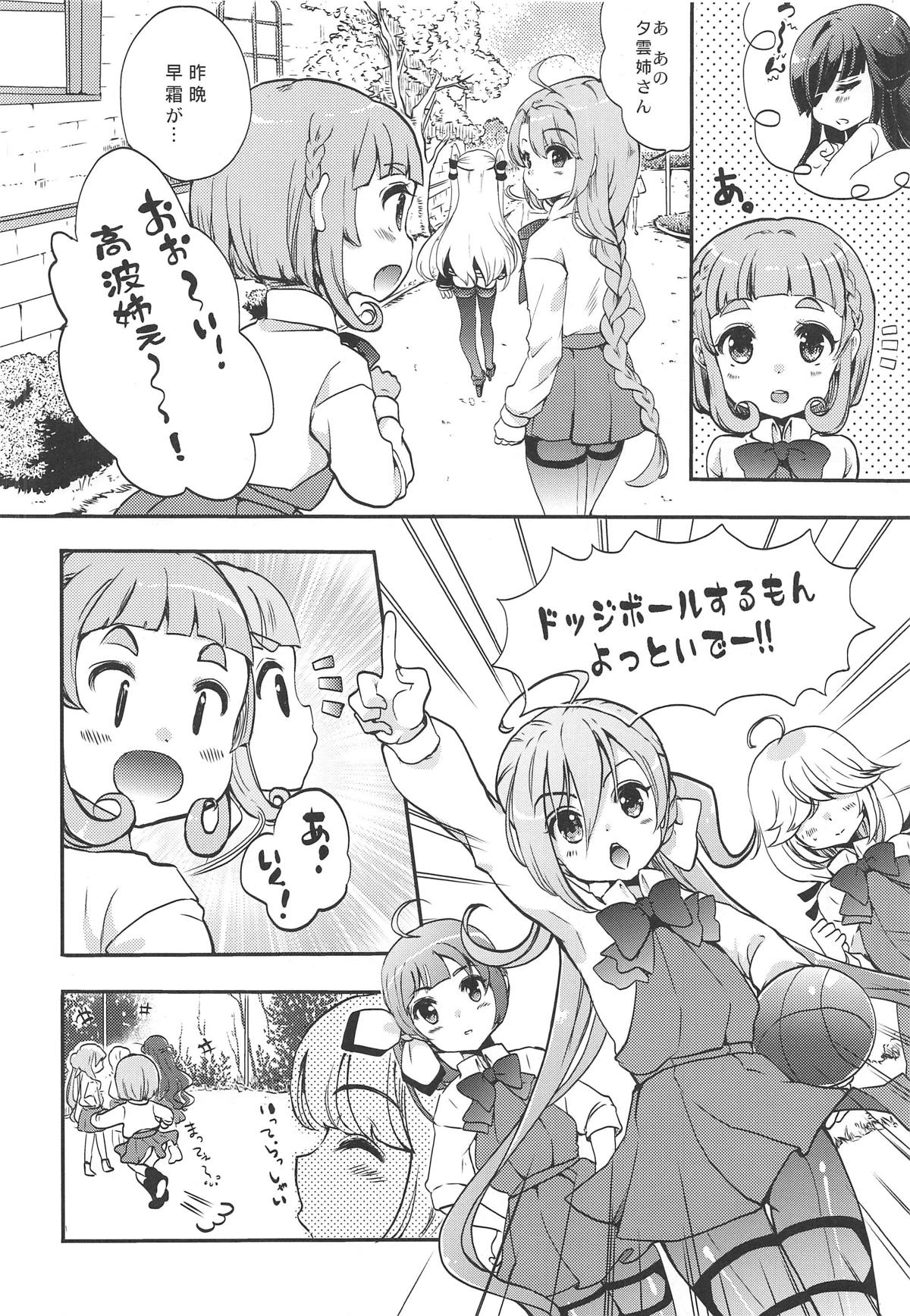 Yuugumo-gata, Chijo Jijou. page 5 full