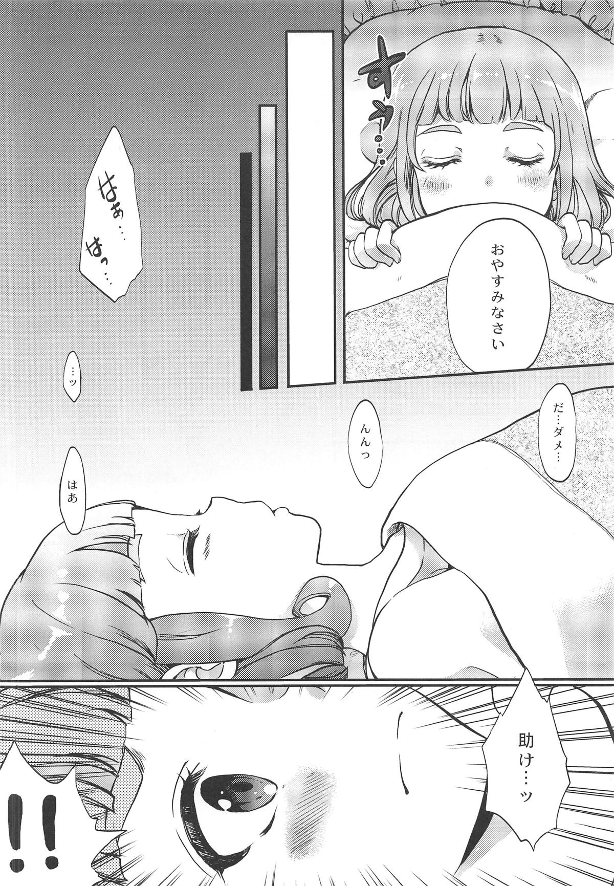 Yuugumo-gata, Chijo Jijou. page 7 full
