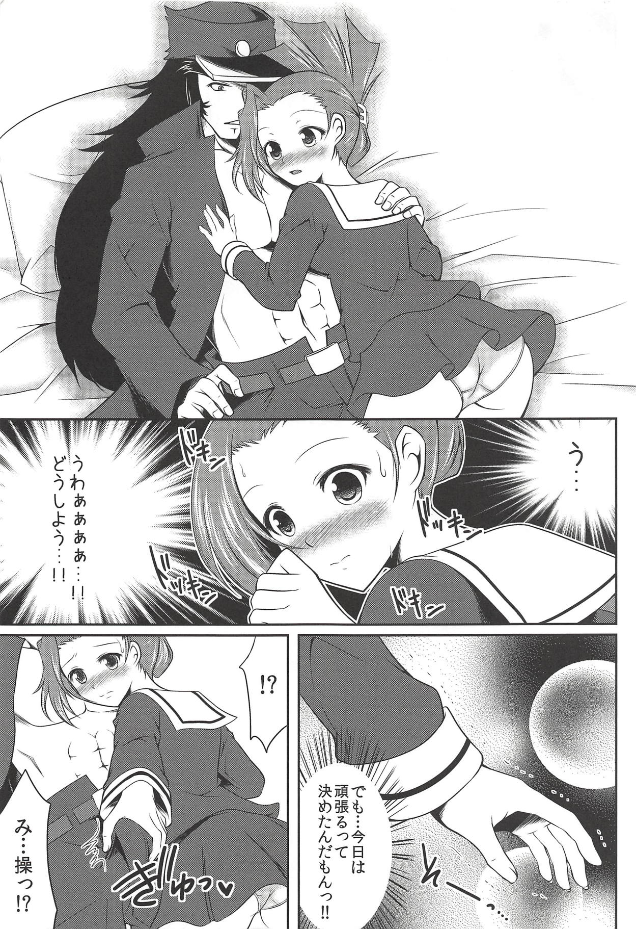Ore no Ahiru-chan de Hoihai! Hoihai! page 6 full