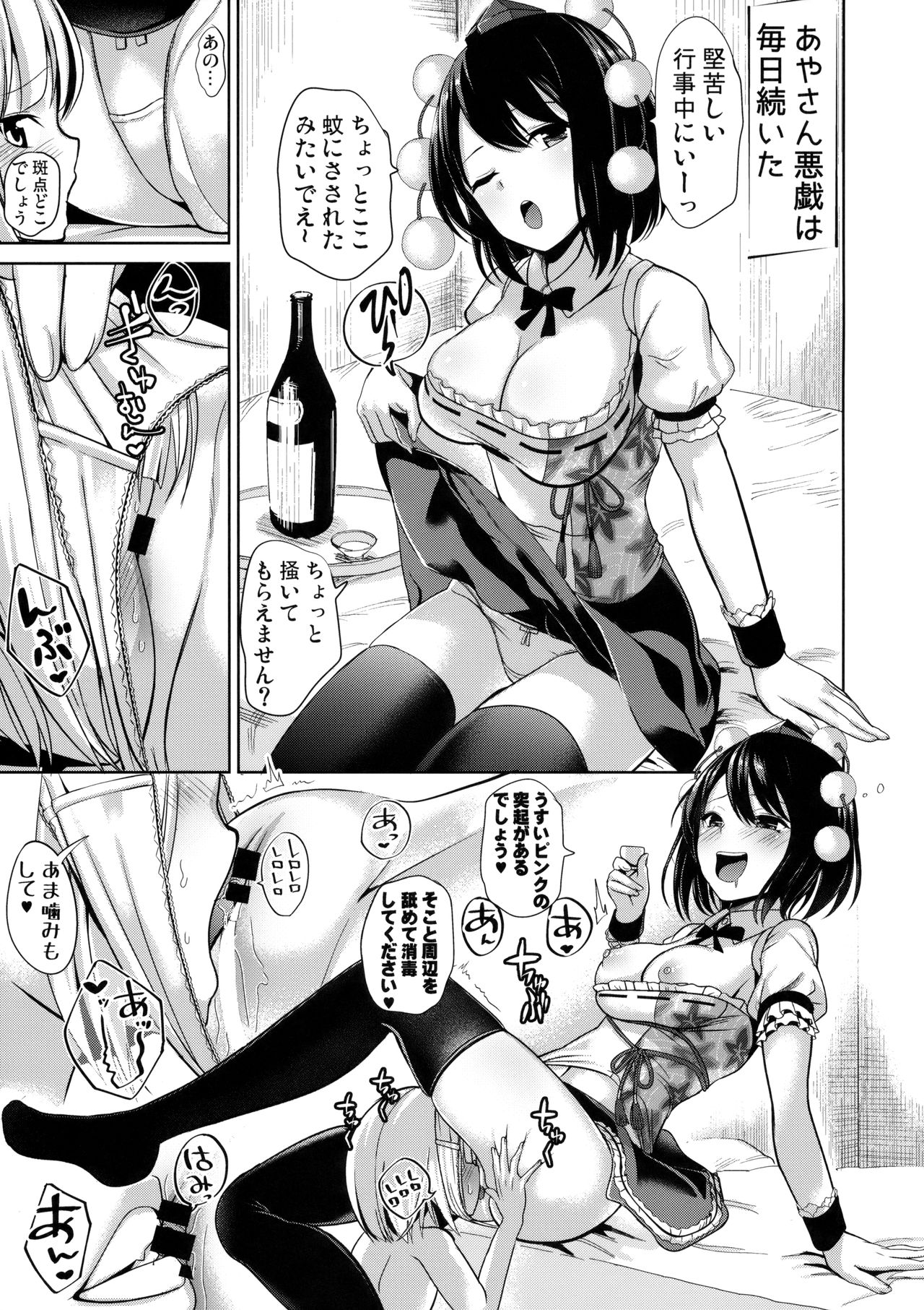 Nyotengu ni Yuukai Sarete Itazura Sareta Shota-kun no Kiroku page 10 full