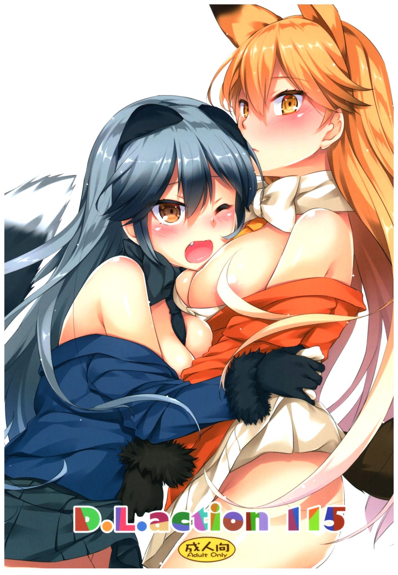 D.L. action 115 page 1 full