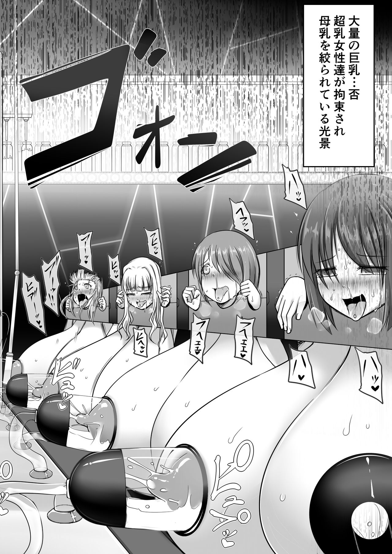 Milk Capture page 4 full