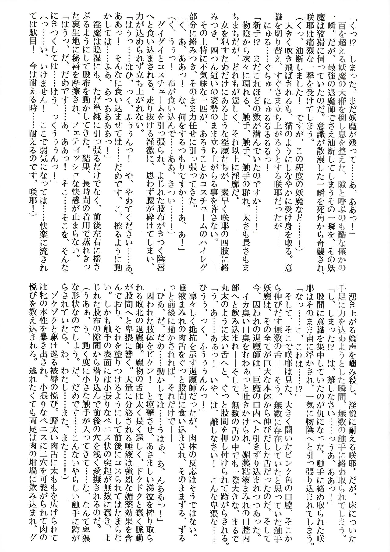 Matai Toshi Roku page 3 full