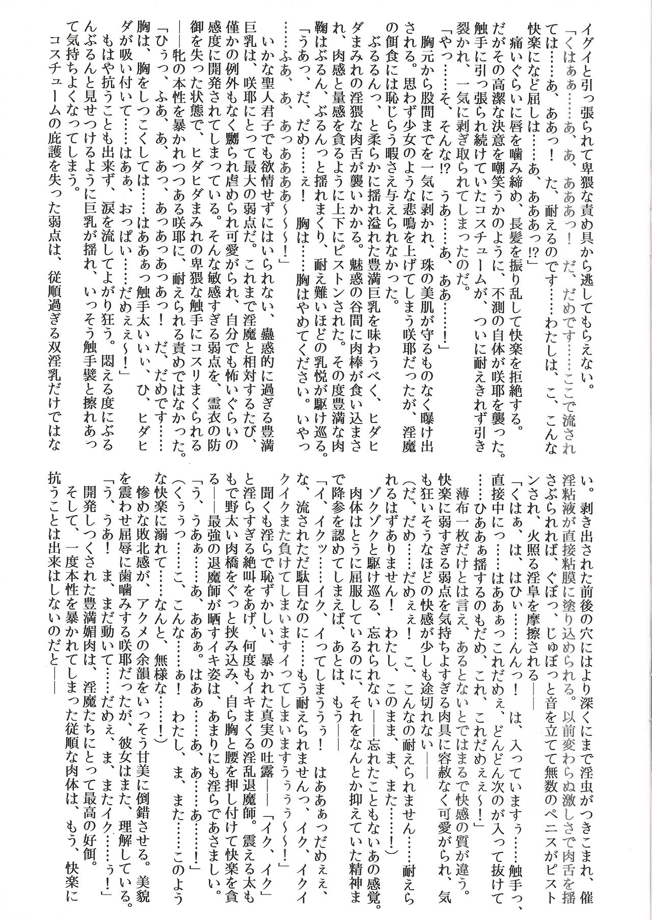 Matai Toshi Roku page 5 full