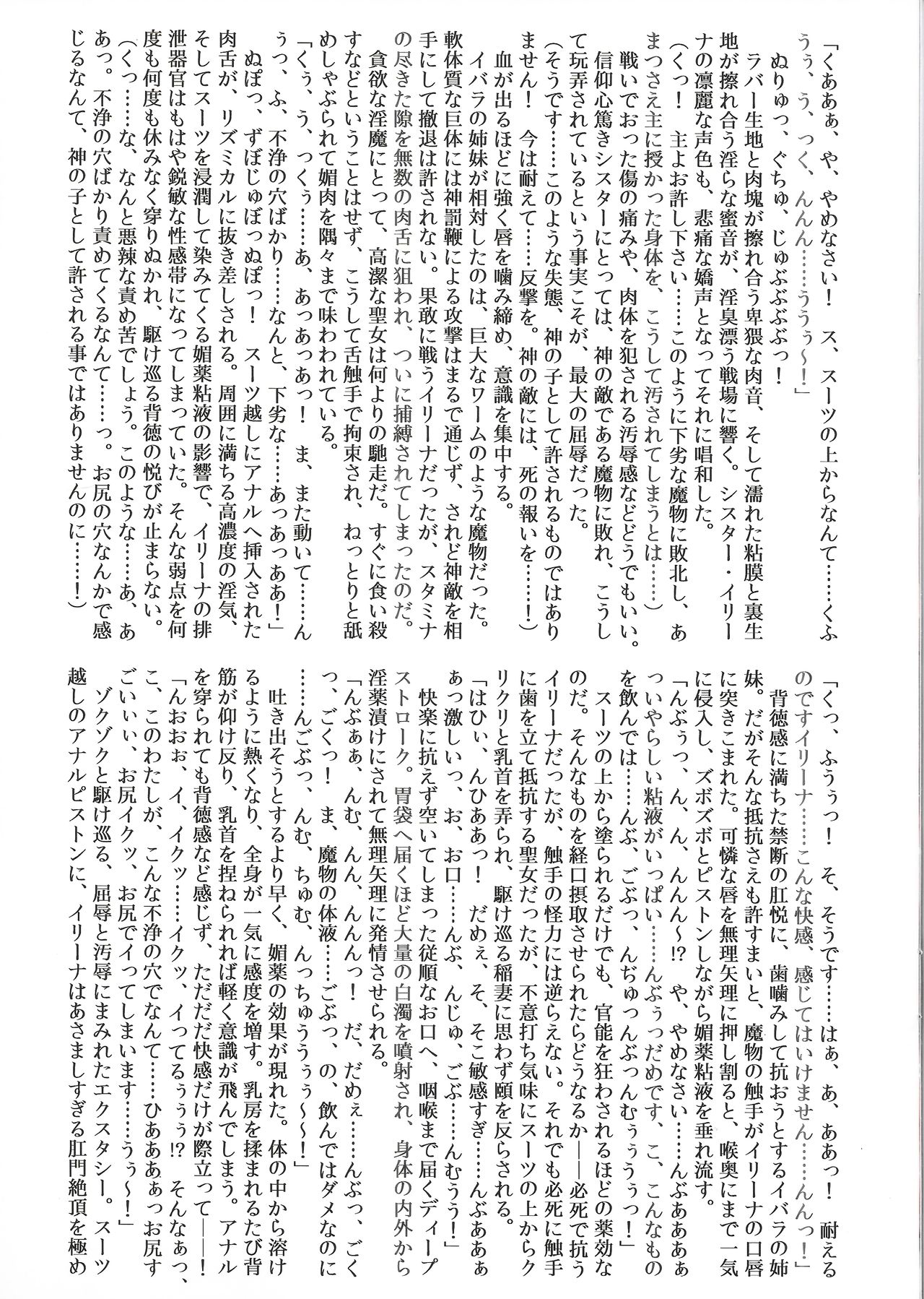 Matai Toshi Roku page 7 full