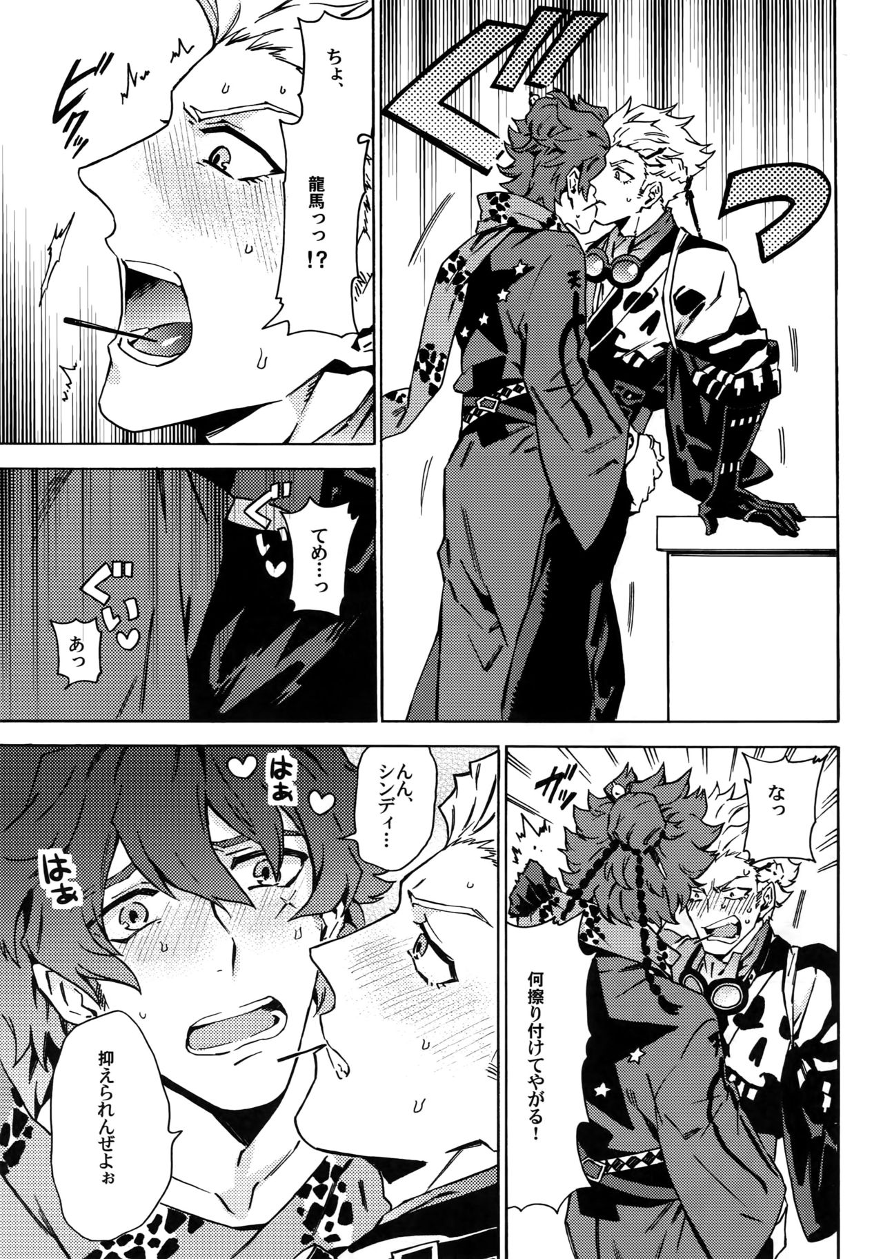 Love your sweets page 10 full