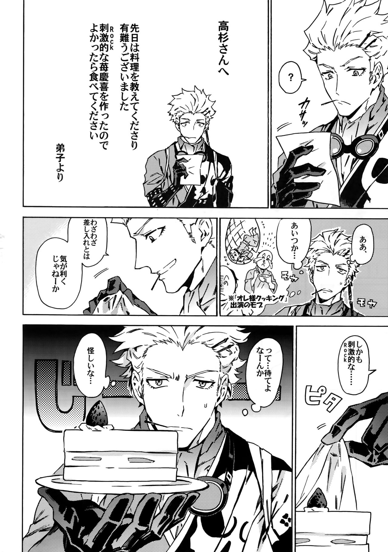 Love your sweets page 5 full