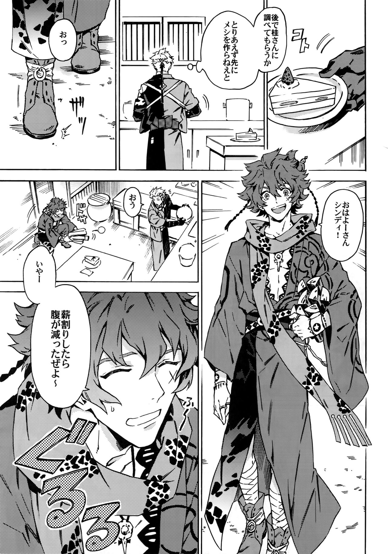 Love your sweets page 6 full