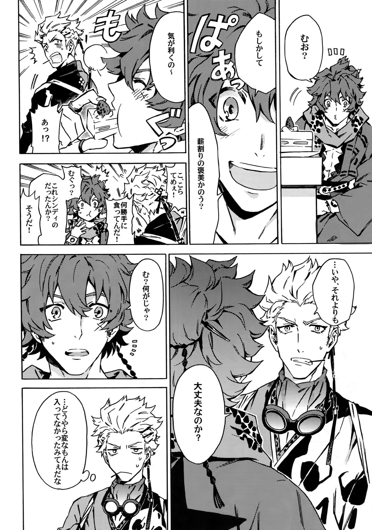 Love your sweets page 7 full