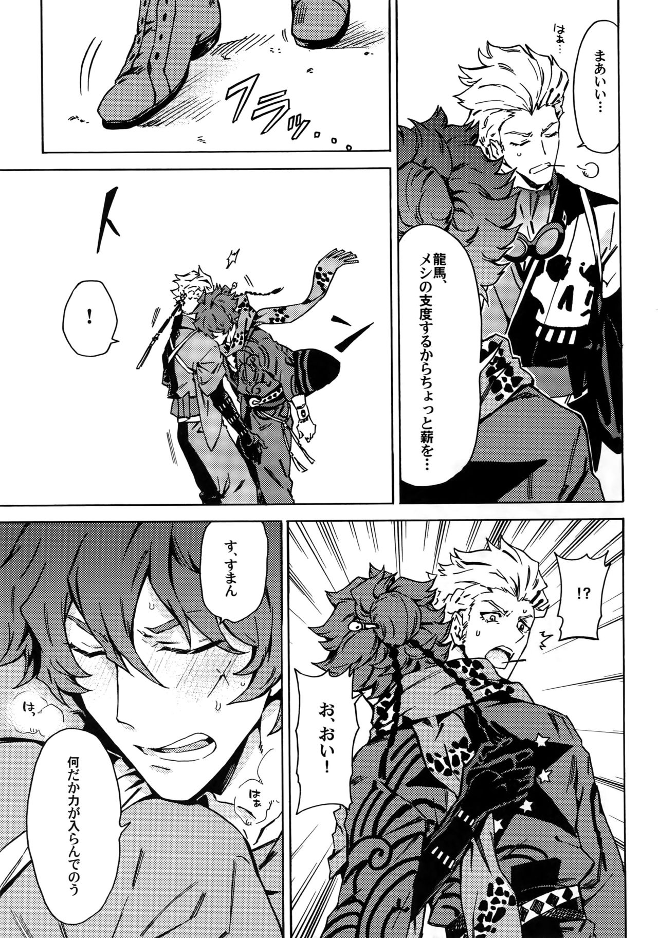 Love your sweets page 8 full