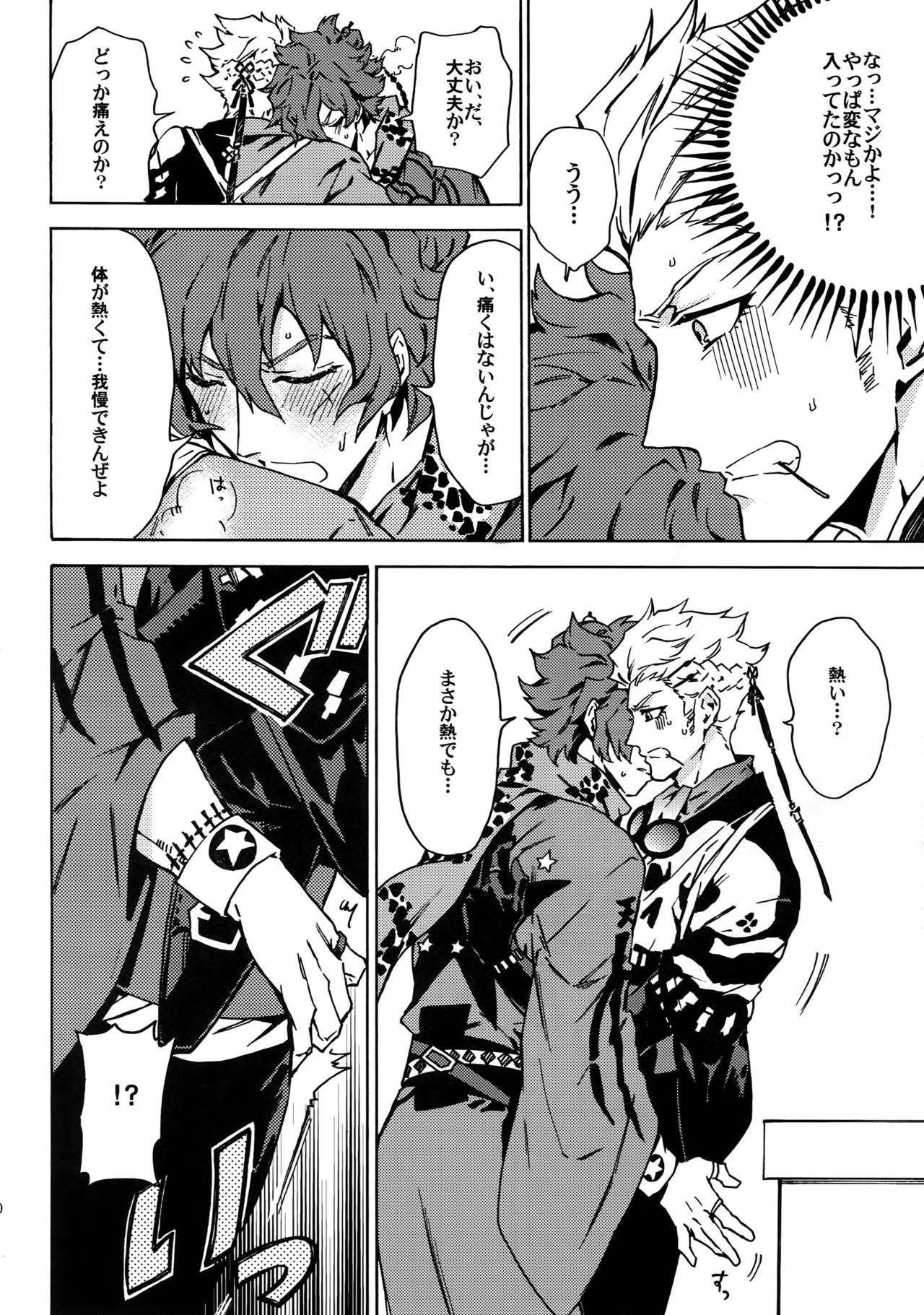 Love your sweets page 9 full