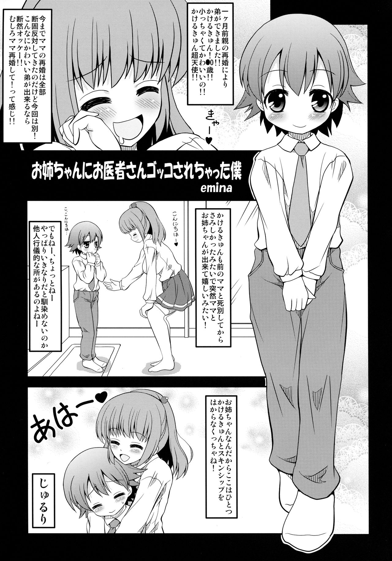 Onee-chan ni Oisha-san Gokko Sarechatta Boku page 4 full