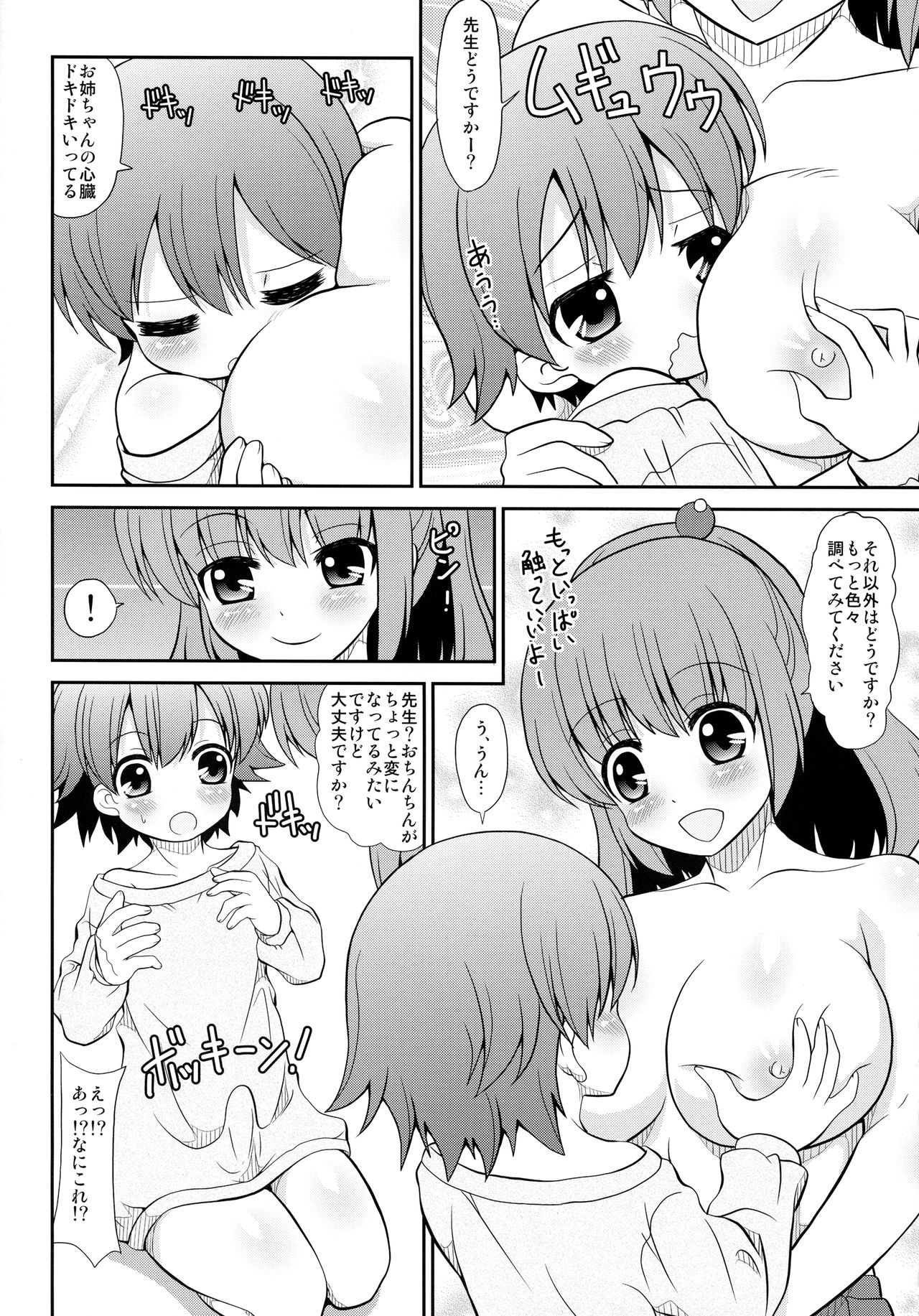 Onee-chan ni Oisha-san Gokko Sarechatta Boku page 7 full