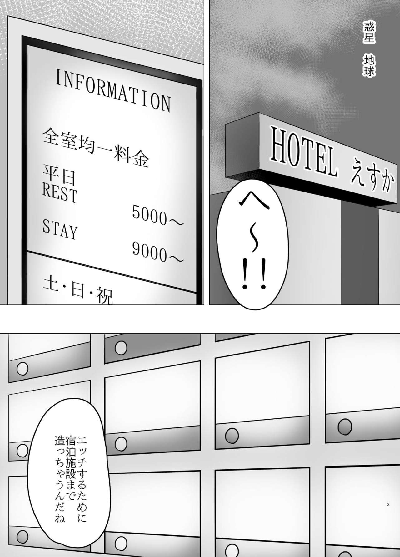 Katori-san no Kageki na H page 2 full