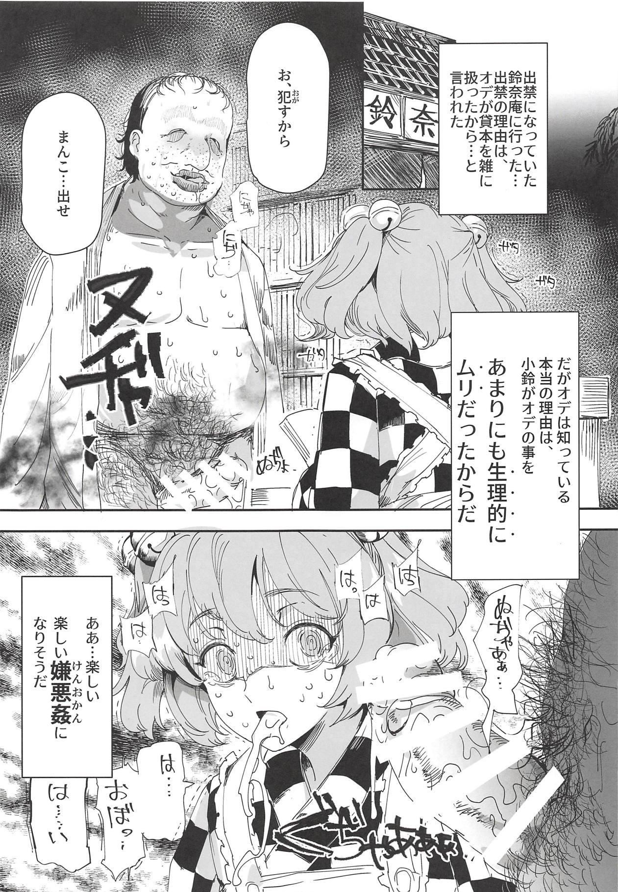 Kenokan page 6 full
