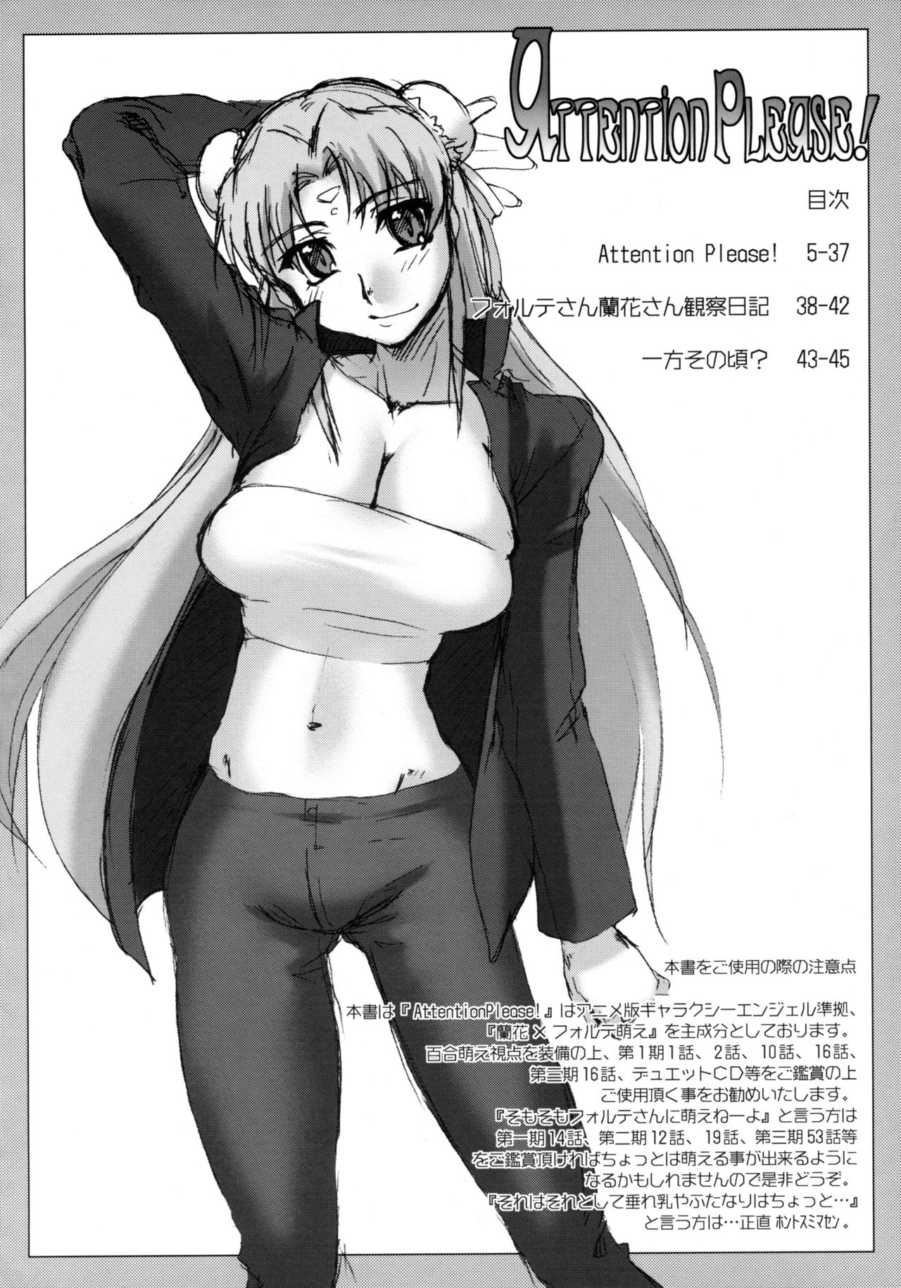 Attention Please! page 3 full