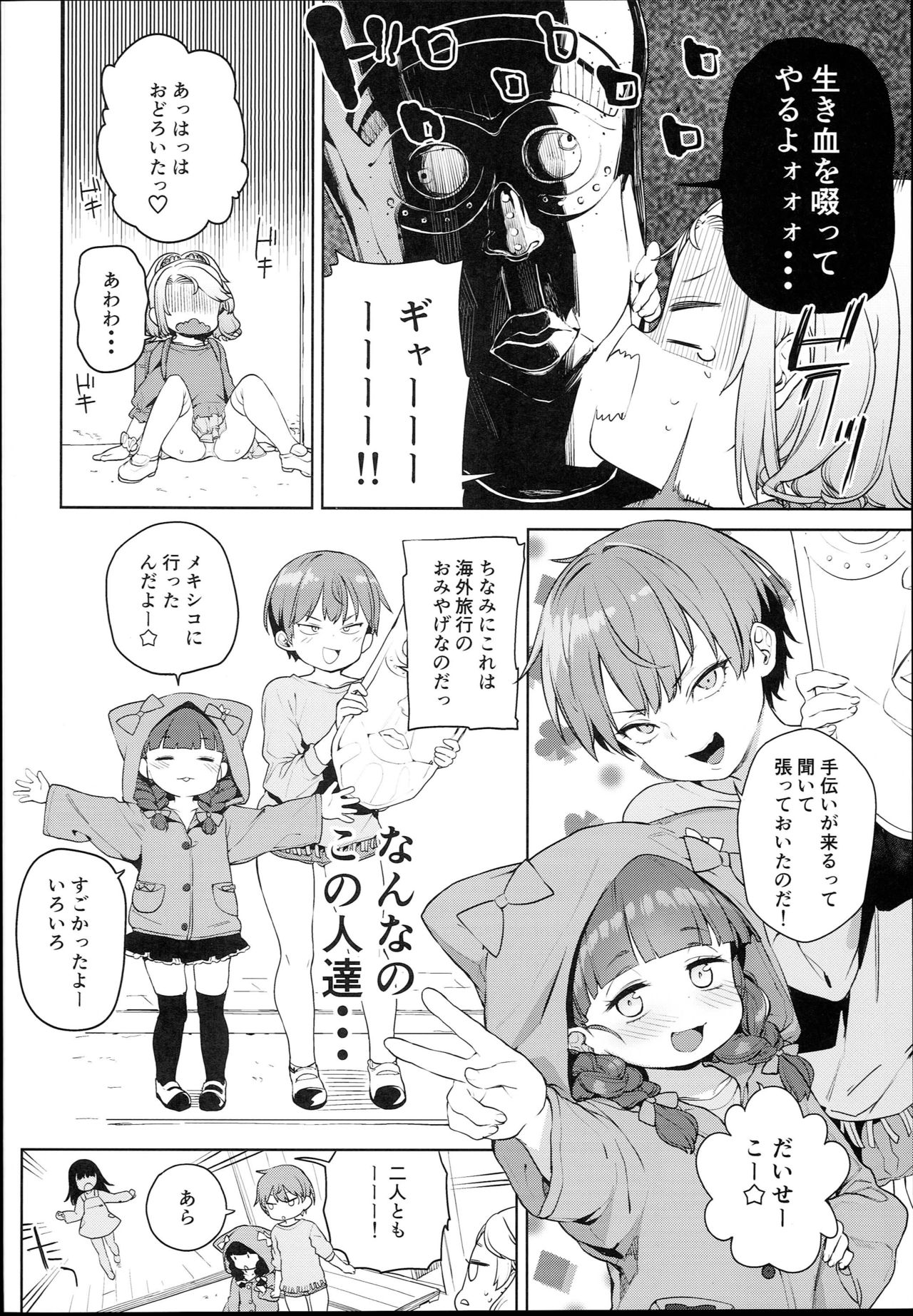 Tilliot Jogakuen Benjo Onaho-bu page 6 full