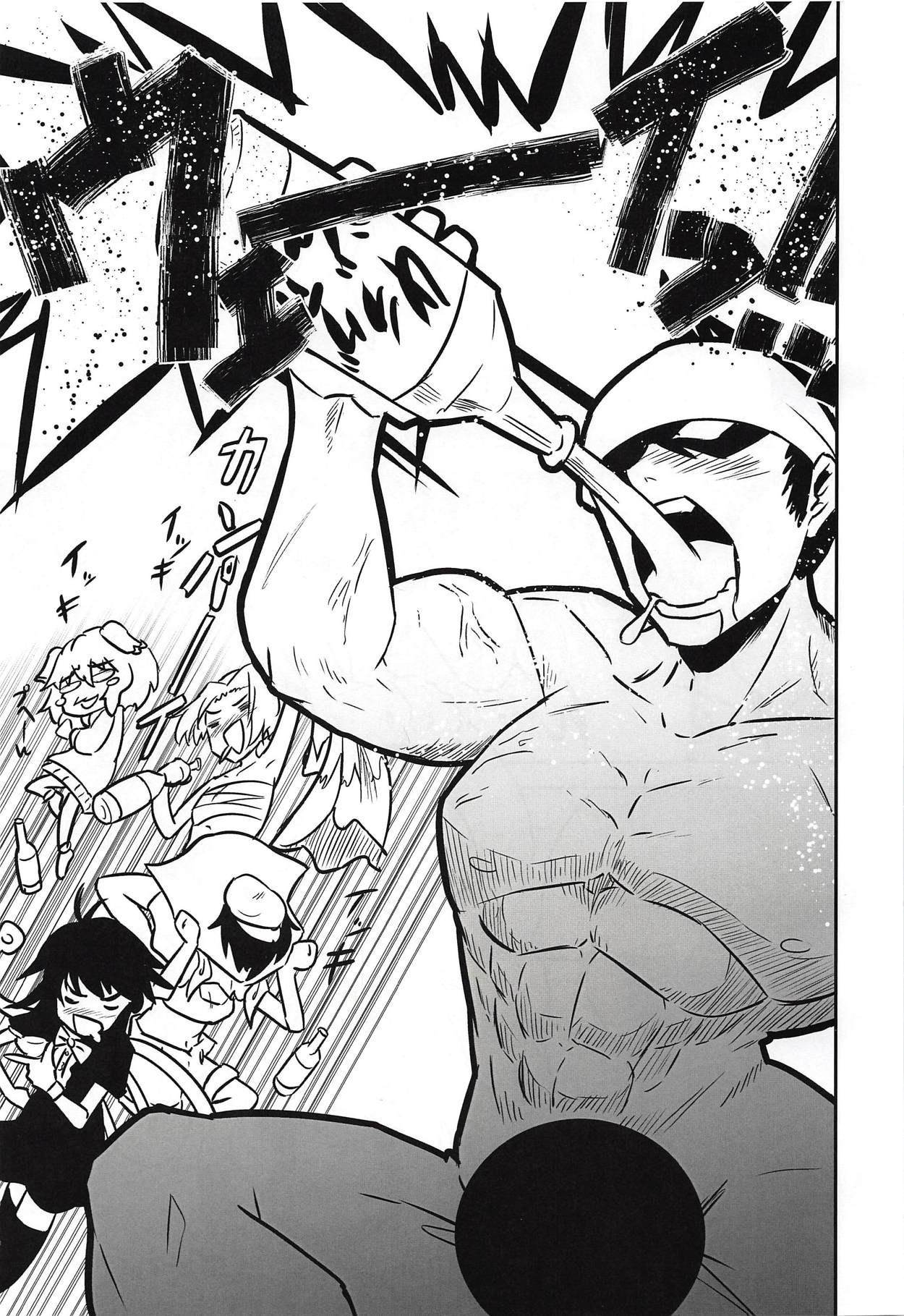 Byakuren Sukebe Shiyouya! page 2 full