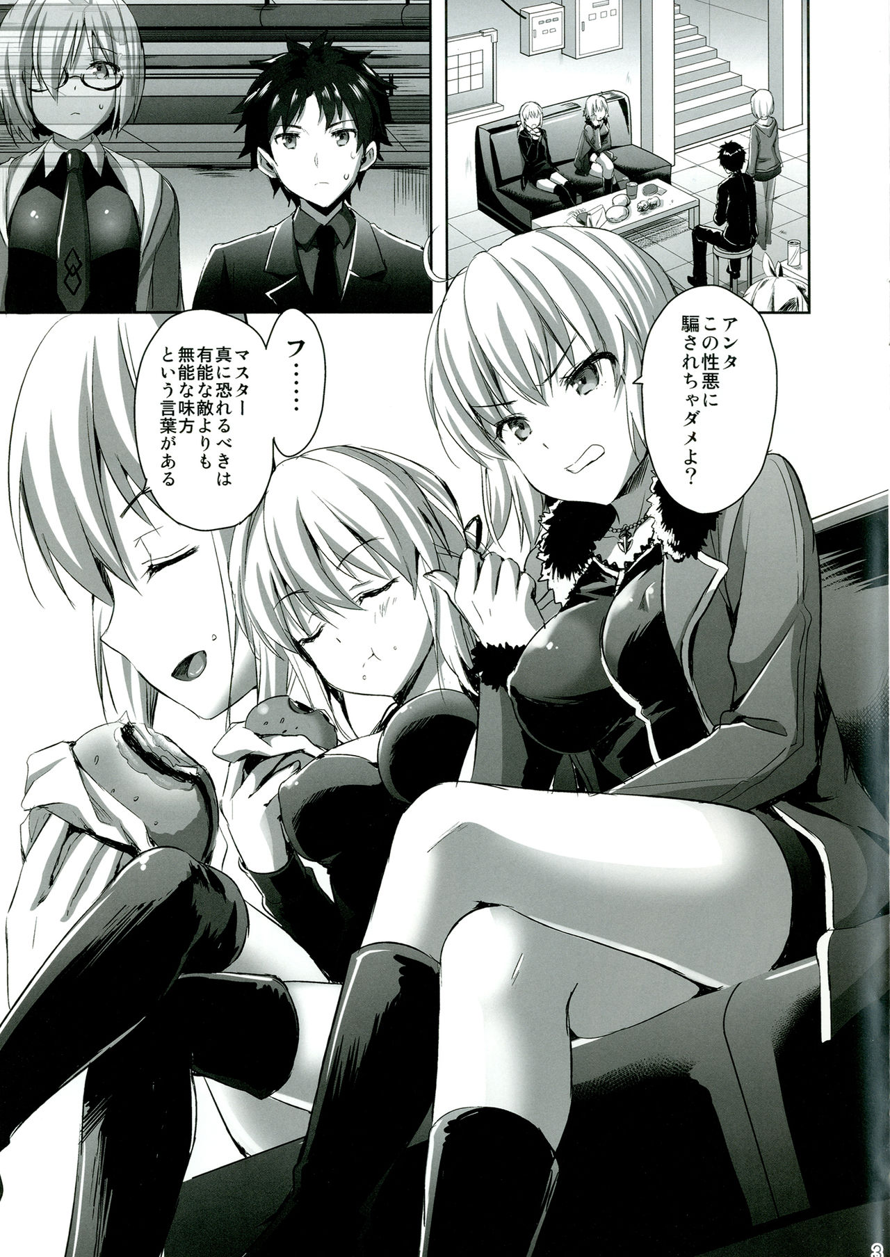 Shinjuku Triangle page 3 full